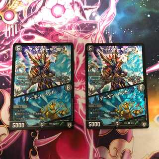 デュエルマスターズ マッドデーモン閣下 デーモンハンド 2枚セット