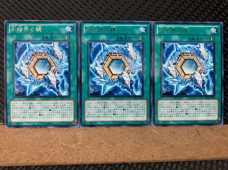 Popotan] Yu-Gi-Oh 327 Mirror of the Ice Barrier 3 rare