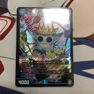 水の魔術師マジックス