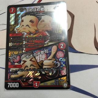 ほめほめ老｜ホメホメ老句