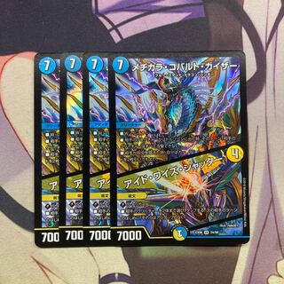 メヂカラ・コバルト・カイザー｜アイド・ワイズ・シャッター