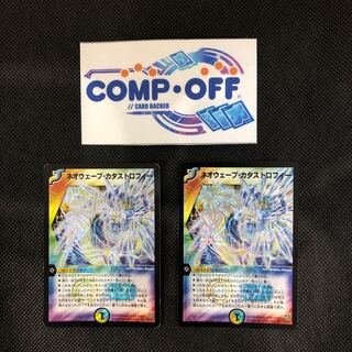 935 山室　ネオウェーブ・カタストロフィー　2枚セット