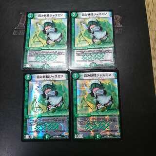 霞み妖精ジャスミン