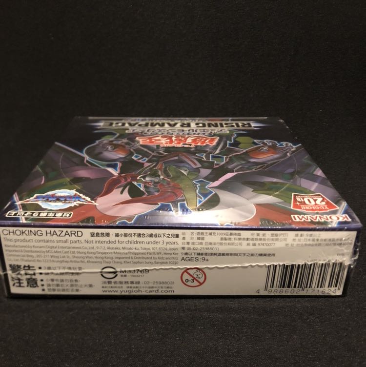 【未開封】ライジングランペイジ アジア版 BOX