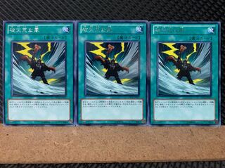 【ぽぽたん】遊戯王 2472 破天荒な風 3枚 レア
