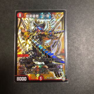 龍星装者 “B-我”ライザ