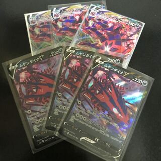 ムゲンダイナV VMAX 6枚