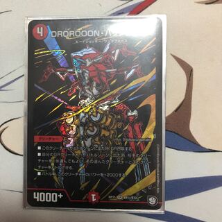 DROROOON・バックラスター