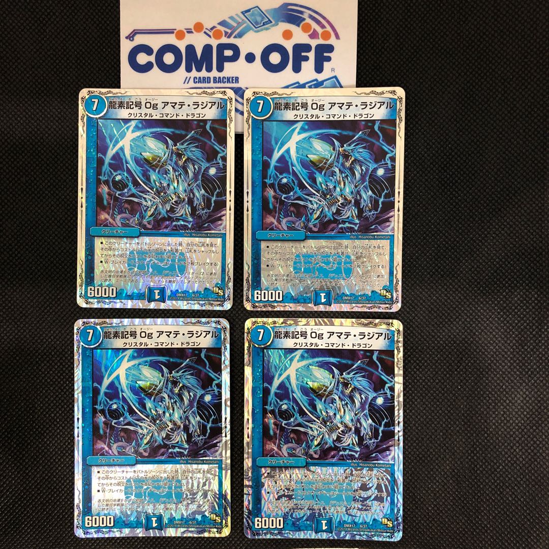 939 Mountain Room Dragon element sign Og Amate Radial, set of 4