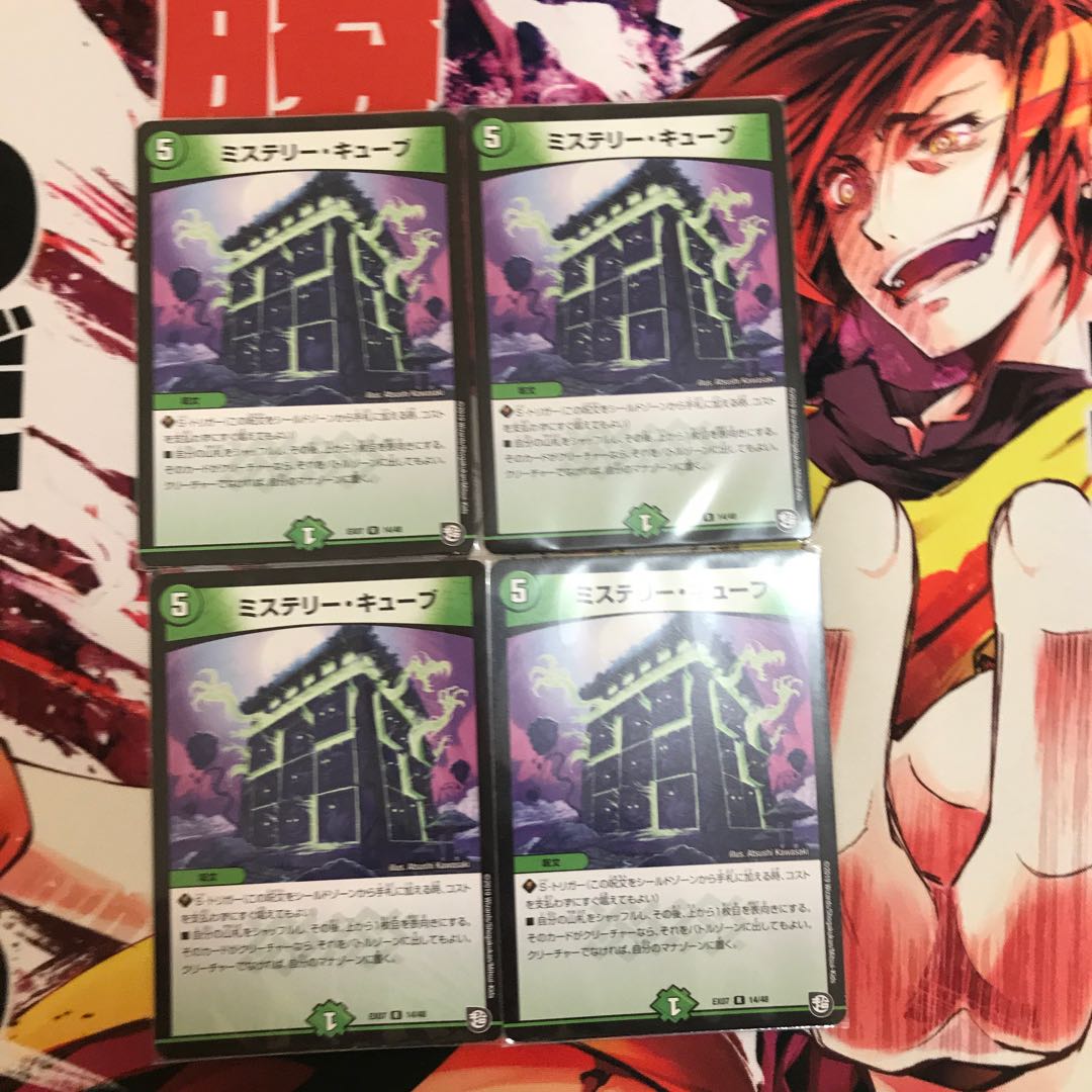 ミステリー・キューブ