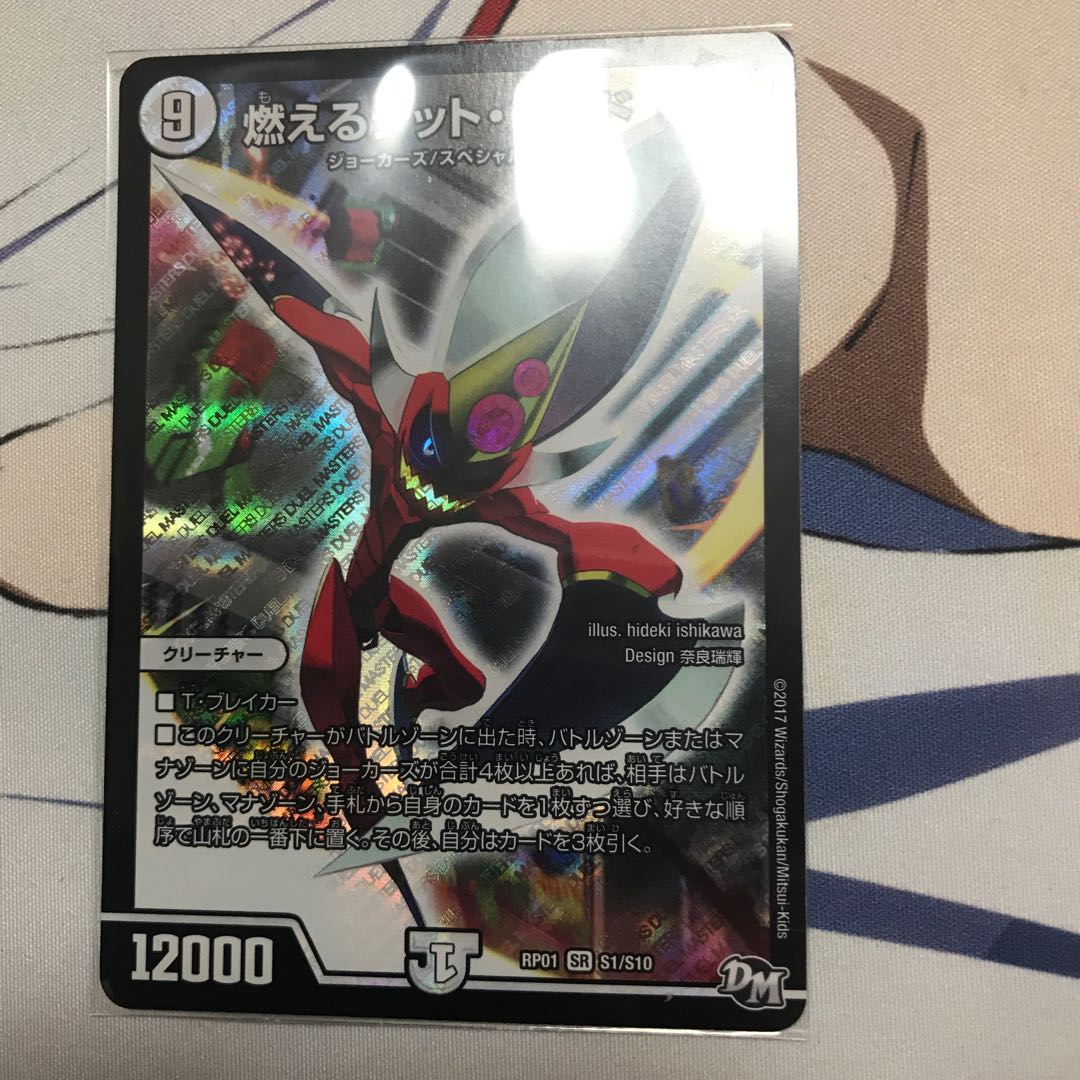 燃えるデット・ソード