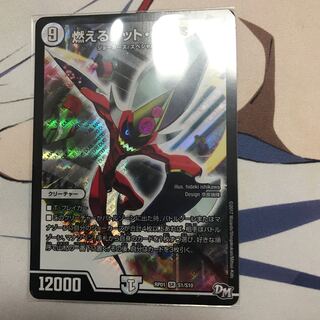 燃えるデット・ソード