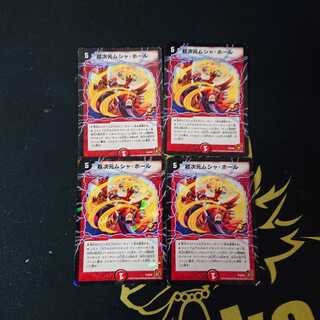 超次元ムシャ・ホール