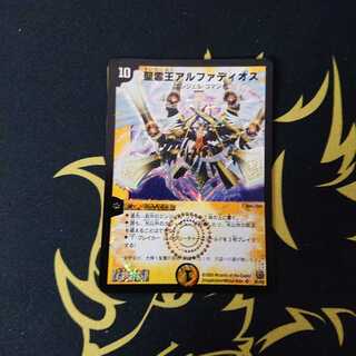 聖霊王アルファディオス