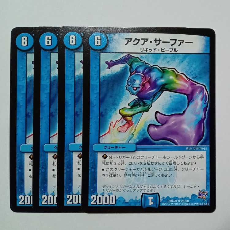 Aqua Surfer 4-Card Set DMX20 ★ 26/68 Duel Masters Trading Card Road 4枚