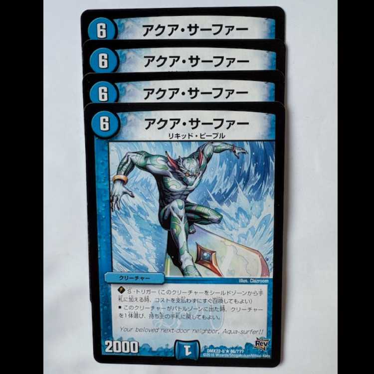 Aqua Surfer (Set of 4) DMX22-b ★ 86/??? Duel Masters Trading Card Road 4枚