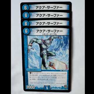 Aqua Surfer (Set of 4) DMX22-b ★ 86/??? Duel Masters Trading Card Road 4枚