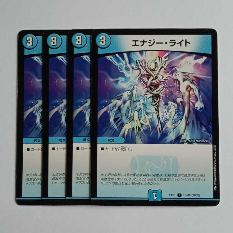 Energy Stream 4-Card Set DMEX01 10/80 Duel Masters Trading Card Road 4枚
