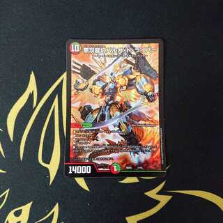 無双龍幻バルガ・ド・ライバー