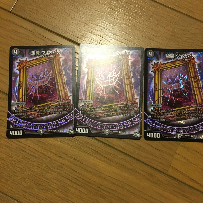 ヴォガイガ おまけ付き 1枚