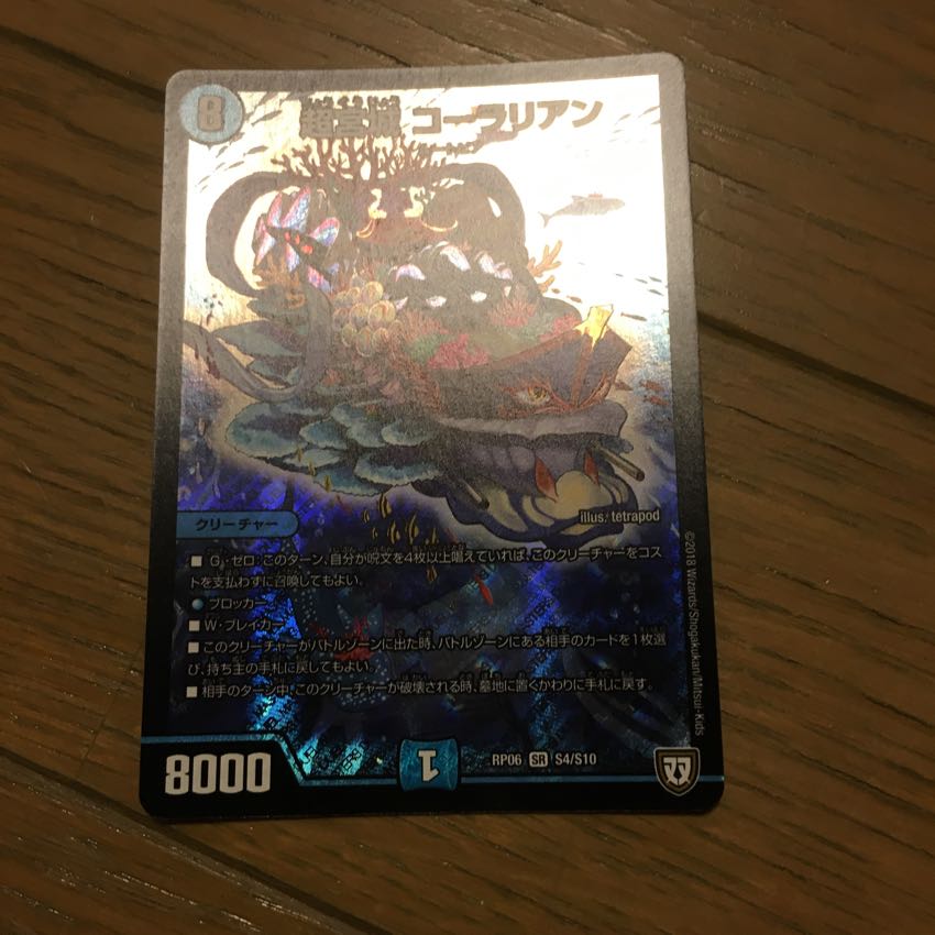 ヴォガイガ おまけ付き 1枚