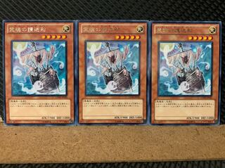 【ぽぽたん】遊戯王 5052 霊魂の護送船 3枚 レア