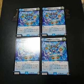 「策略のエメラル」