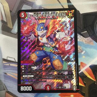 U・S・A・CAPTEEEN