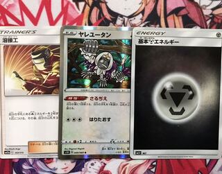 ヤレユータン 溶接工 鋼エネルギーミラー