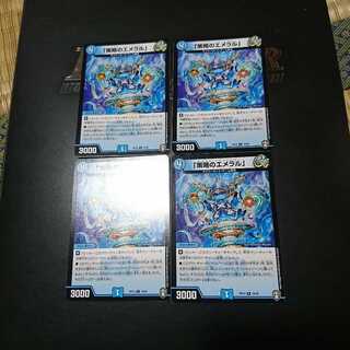 「策略のエメラル」