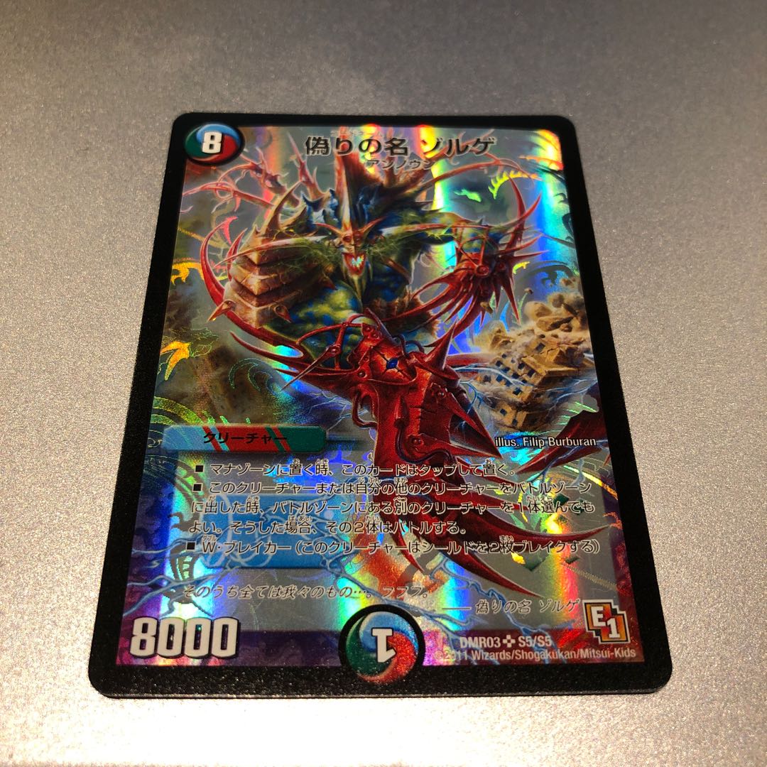 偽りの名 ゾルゲ