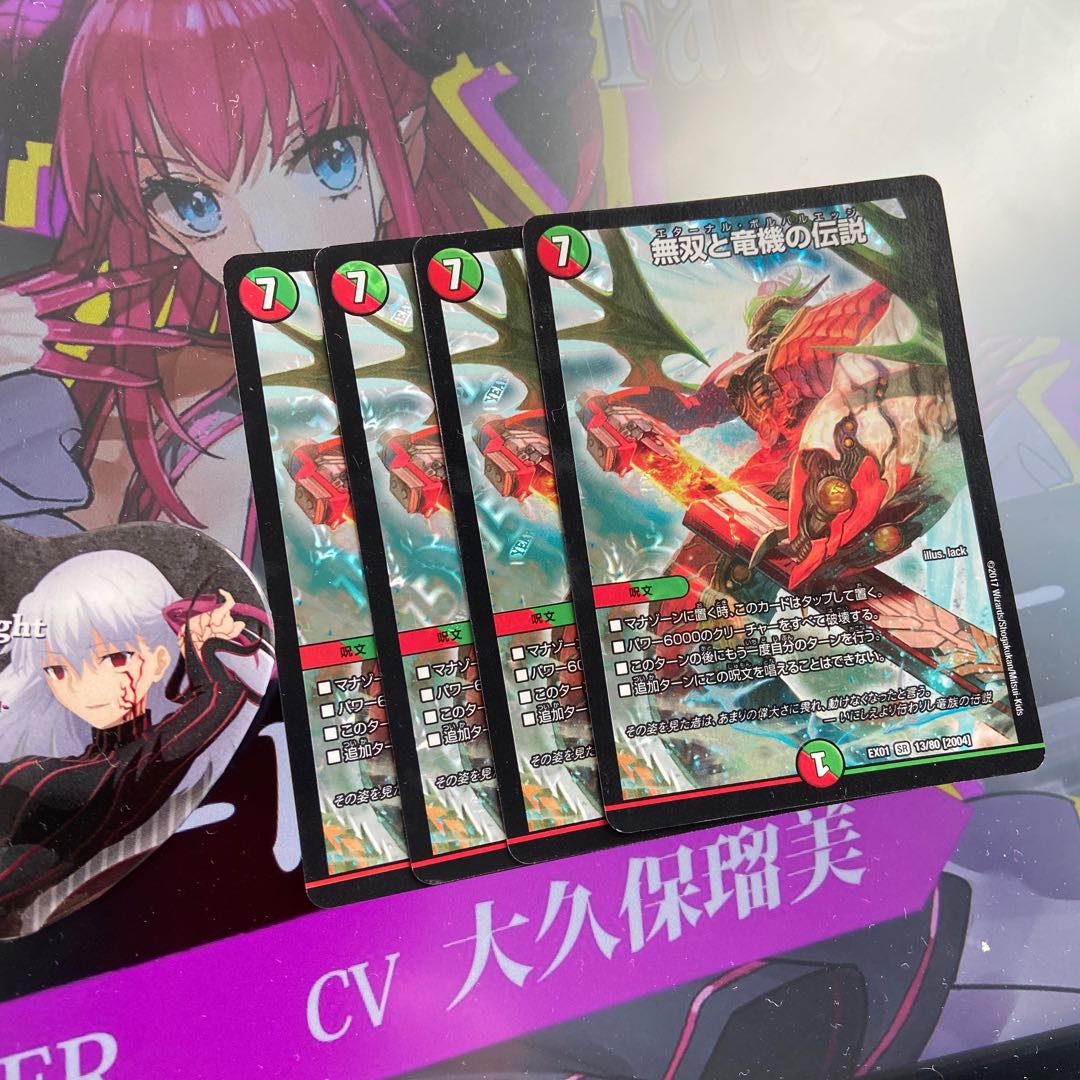 無双と竜機の伝説