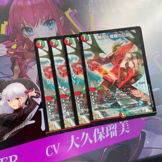 無双と竜機の伝説