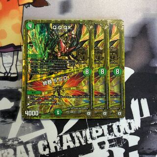 Q.Q.QX.｜終葬 5.S.D. 写真立て114