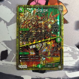 Q.Q.QX.｜終葬 5.S.D. 写真立て120