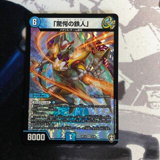 「驚愕の鉄人」　写真立て103