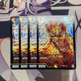 DOOOPPLER・マクーレ