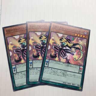 EMドクロバット・ジョーカー