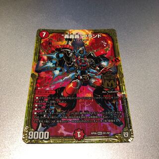 “轟轟轟”ブランド