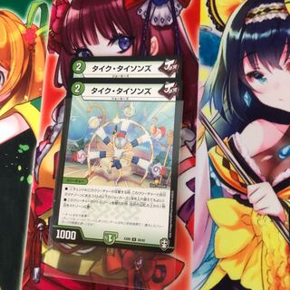 タイク・タイソンズ U 2枚