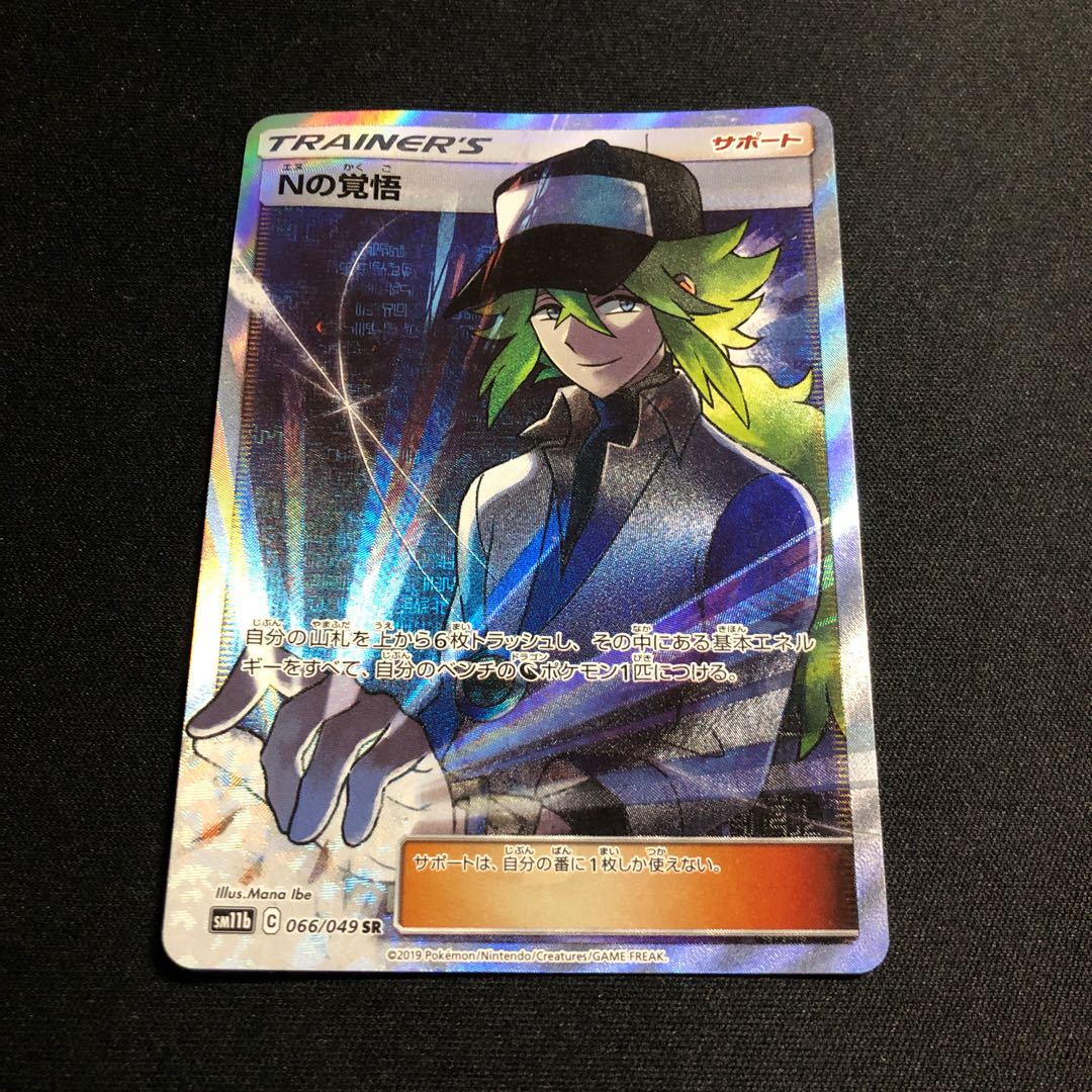 即日発送 Nの覚悟 SR 1枚(在庫3枚)