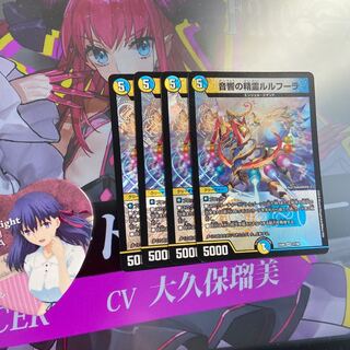 音響の精霊ルルフーラ