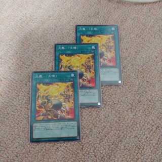 炎舞-「天キ」 3枚