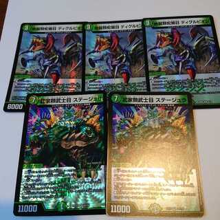 地掘類蛇蝎目 ディグルピオンなど