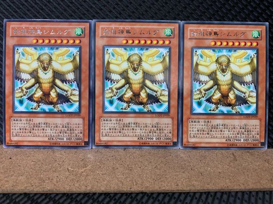 【ぽぽたん】遊戯王 4698 始祖神鳥シムルグ 3枚 レア