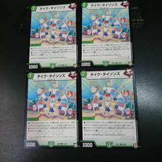 タイク・タイソンズ