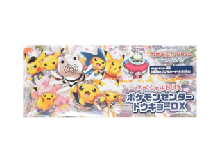 スペシャルBOX ポケモンセンタートウキョーDX 未開封BOX 1BOX