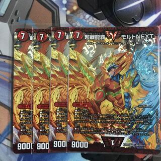 超戦龍覇 モルト NEXT