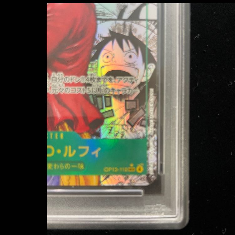 【PSA10】モンキー・D・ルフィ(パラレル)(スーパーパラレル)(コミックパラレル・コミパラ・漫画背景) P-SEC OP13-118 1枚