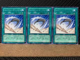Popotan] Yu-Gi-Oh 5268 Cyclone Boomerang 3 rare